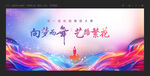 舞蹈汇演