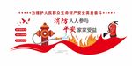 消防靠大家