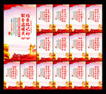 档案局文化墙