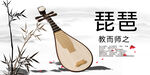琵琶