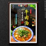 牛肉汤
