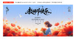 教师节