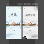 宁波