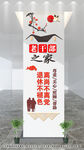 老干部文化墙