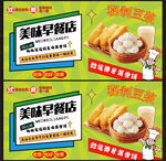 早餐 
