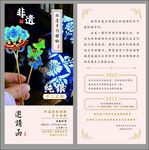 非遗手工邀请函