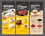 餐饮易拉宝