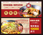 甲鱼 大头鱼 特色菜