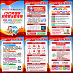 2025国家网络安全宣传周