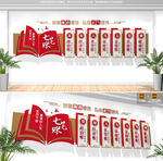 算好人生七笔账廉政文化墙