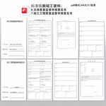 主体质量监督申报意见书竣工工程