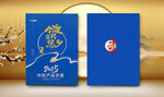 中秋大画册礼品册封面