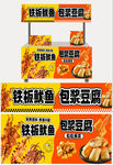 铁板鱿鱼 包浆豆腐
