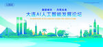 大连地标建筑AI智能