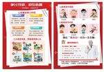 世界心脏急救日913宣传单