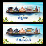 奉化