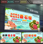 番石榴