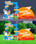 开学拍照框