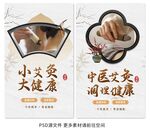 艾灸