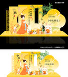 中秋复古美陈