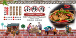 小炒肉