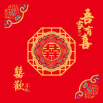 中式喜庆囍字装饰图案