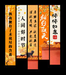 秋天挂布