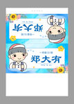 小学生姓名牌
