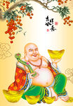 笑口常开