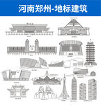 河南郑州地标建筑