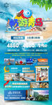 青岛旅游畅游海边夏日沙滩游