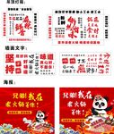 火锅海报灯箱文字