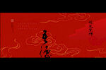 中国风