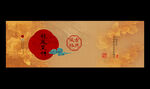 中国风