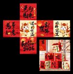 2026马年新年氛围感装饰堆头