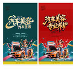 汽车美容