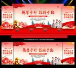 2025年中国医师节晚会背景