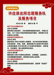 话剧演出志愿服务项目介绍