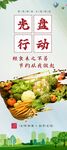 节约展架 