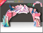 七夕拱门