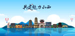 山西