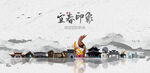 宜春
