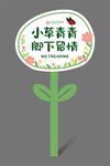 异形花草牌