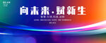蓝色主视觉会议背景图