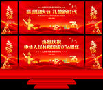 国庆节舞台背景