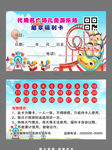 儿童传统游戏知识宣传页