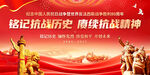 抗战胜利80周年