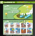 电力安全生产十不要