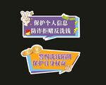 手举牌