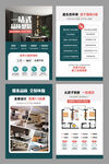 装饰公司展板时间